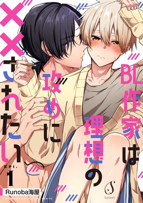 BL��Ȥ����ۤι���ˡߡߤ��줿�� ñ����