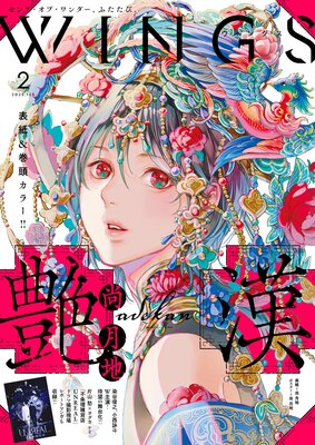 �����󥰥� 2026ǯ2���δ��ָ���Ϥ�ɽ��