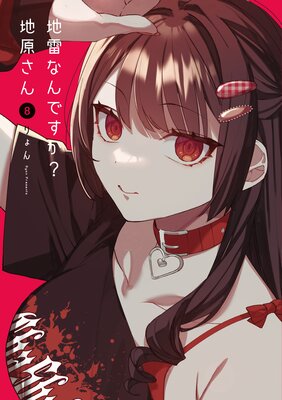 ����ʤ�Ǥ������ϸ������8��