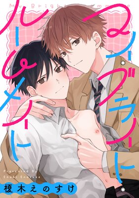 �ޥ����֥饤�ȡ��롼��ᥤ�� ��Ϣ���ǡ� 3��ɽ��