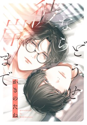 �ɤ����ʤ���ߤޤ� ��Ϣ���ǡۤ�ɽ��