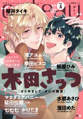 gateau �ʥ��ȡ��� 2026ǯ2��� ver.A��ɽ��