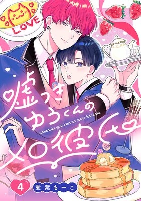 ���Ĥ��椦����Υ����� ��4