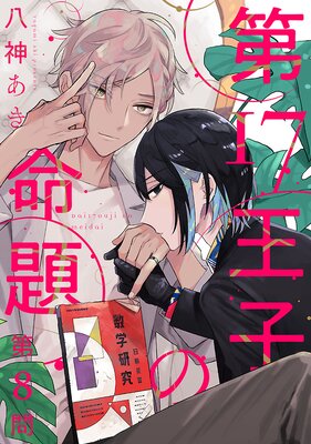 ��17���Ҥ�̿���ɽ��