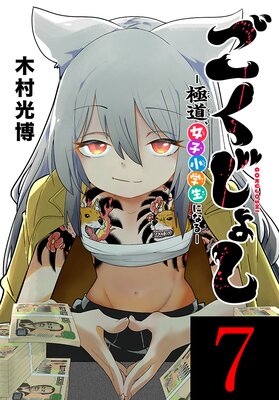 �������礷����ƻ�����Ҿ������ˤʤ롽�������� ��7