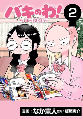 �Х��Τ���Х�������ҹ⹻���������������� ��2