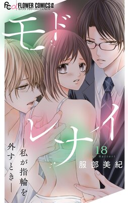 ��ɥ�ʥ����䤬���ؤ򳰤��Ȥ����ڥޥ������� 18