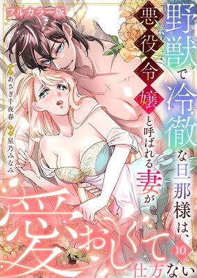 ��ä���Ű��ö���ͤϡ��������ȸƤФ��ʤ����������ƻ����ʤ��ڥե륫�顼�ǡ� ��10�ˤ�ɽ��