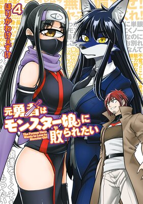 ��ͦ�Ԥϥ�󥹥���̼���Ԥ�줿�� ��4��