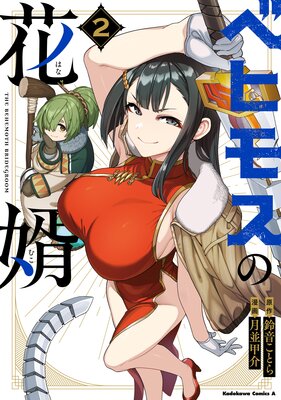 �٥ҥ⥹�β�̻ 2