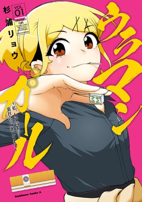 ����ޥ󥬡��� ���䡢���ҹ���������΢�Ҳ��������Ƥޤ���