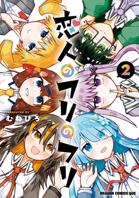 ���ͤΥե�Υե� 2