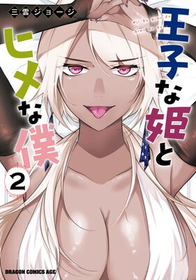 ���Ҥ�ɱ�ȥҥ���� 2