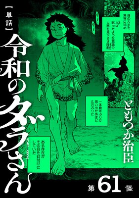 ��ñ�á����¤Υ��餵�� ��61��