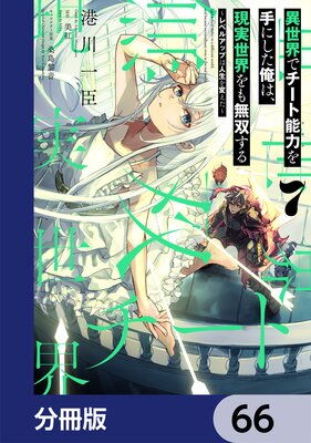 �������ǥ�����ǽ�Ϥ��ˤ������ϡ������������̵�Ф����ʬ���ǡ� 66