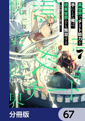 �������ǥ�����ǽ�Ϥ��ˤ������ϡ������������̵�Ф����ʬ���ǡ� 67