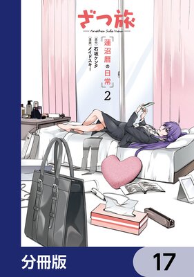 ����ι ��Another Side View�� ϡ����������ʬ���ǡ� 17