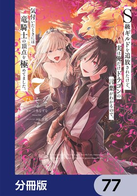 S�饮��ɤ��������줿���ɡ��¤ϲ������ɥ饴��θ��դ��狼��Τǡ����դ����Ȥ��ˤ�ε���Τ�ĺ����ˤ�Ƥޤ�������ʬ���ǡ� 77