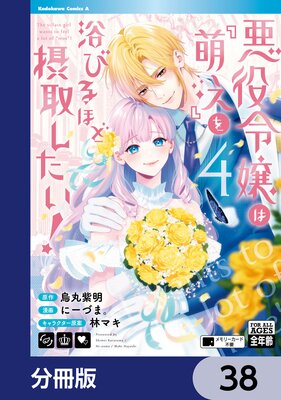 �������ϡ�˨���٤���Ӥ�ۤ��ݼ褷��������ʬ���ǡ� 38