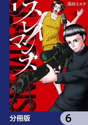 ���쥤�ޥ󥺡�ʬ���ǡ� 6