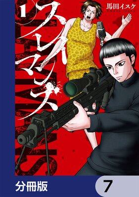 ���쥤�ޥ󥺡�ʬ���ǡ� 7