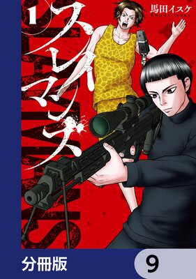 ���쥤�ޥ󥺡�ʬ���ǡ� 9