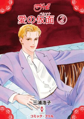 ���β��̡ʥڥ륽�ʡ�2