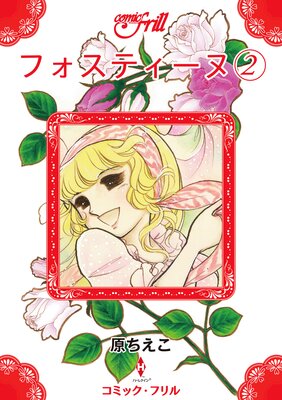 �ե����ƥ�����2