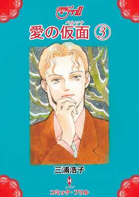 ���β��̡ʥڥ륽�ʡ�3