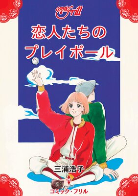 ���ͤ����Υץ쥤�ܡ���