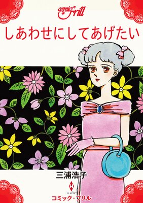 �����碌�ˤ��Ƥ�������