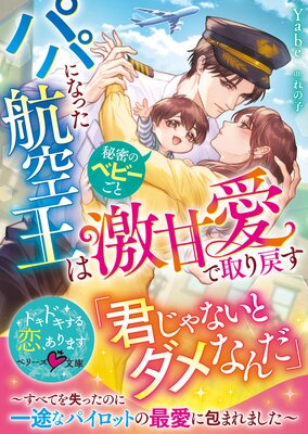 �ѥѤˤʤä��Ҷ�������̩�Υ٥ӡ����ȷ�Ű��Ǽ���᤹�����٤Ƥ򼺤ä��Τ˰��Ӥʥѥ����åȤκǰ�����ޤ�ޤ�������SS�դ���