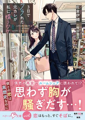 3���ǥե�줿�����줬��˹����辰��SS�դ���