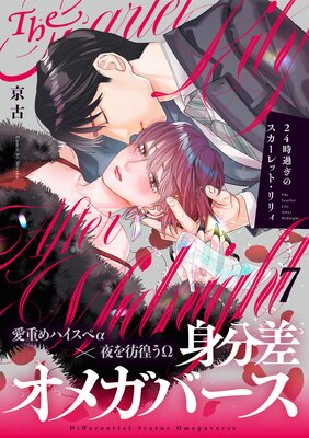 24���᤮�Υ�������åȡ���ꥣ��7��