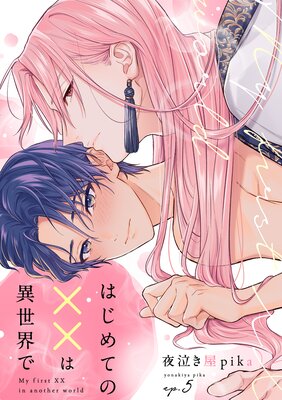 �Ϥ���ƤΡߡߤϰ������ǡ�5��