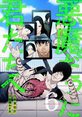 ������ä��������ءڥ��ߥå����ǡۡ�6��