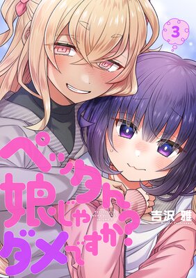 �ڥå���̼�������Ǥ������ڥ��ߥå����ǡۡ�3�ˤ�ɽ��