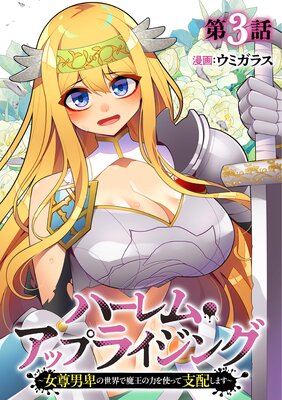 �ϡ���ࡦ���åץ饤���� ����º���ܤ��������Ⲧ���Ϥ�Ȥäƻ��ۤ��ޤ�����3��