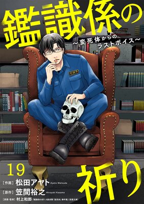 �ռ����ε�����ѻ��Τ���Υ饹�ȥܥ�������19��