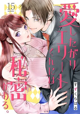 ���������ꥨ�꡼�Ȥ���ˤ���̩�����롣��15��