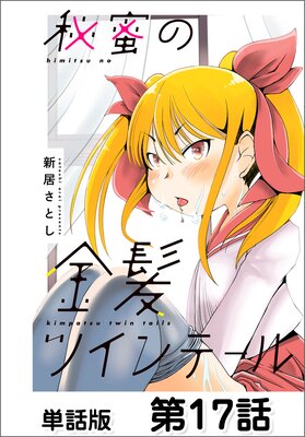 ��̪�ζ�ȱ�ĥ���ơ����ñ���ǡ� ��17��