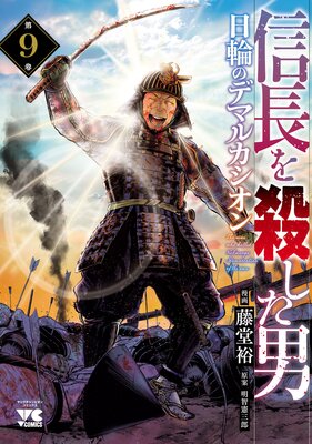 ��Ĺ�򻦤����ˡ����ؤΥǥޥ륫������� 9