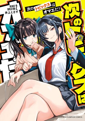 ���Υȥԥå����ϥ��ޥ����� 2