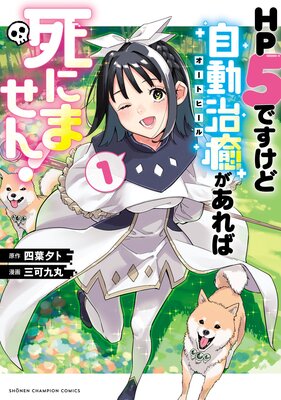 HP5�Ǥ����ɼ�ư�����ʥ����ȥҡ���ˤ�����л�ˤޤ���