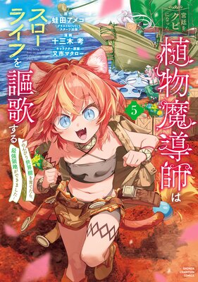 ����򥯥Ӥˤʤä���ʪ��Ƴ�դϥ������饤�դ���Τ�����Τ�Ӥ����������Ƥ��顢�Ƕ����Ϥ��Ǥ��ޤ����� 5