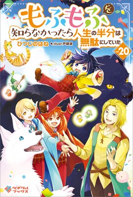 ��դ�դ��Τ�ʤ��ä��������Ⱦʬ��̵�̤ˤ��Ƥ���20