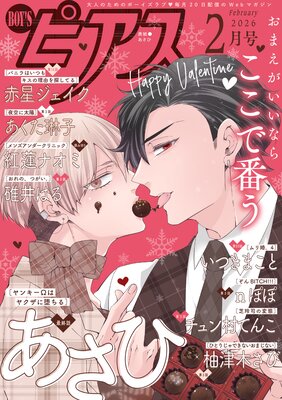 BOY��S�ԥ��� 2026ǯ2���