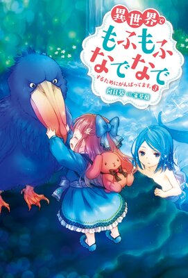 �������Ǥ�դ�դʤǤʤǤ��뤿��ˤ���ФäƤޤ����ʥΥ٥�� 3