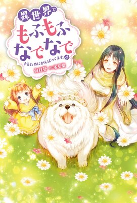 �������Ǥ�դ�դʤǤʤǤ��뤿��ˤ���ФäƤޤ����ʥΥ٥�� 4