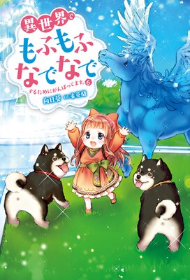 �������Ǥ�դ�դʤǤʤǤ��뤿��ˤ���ФäƤޤ����ʥΥ٥�� 6